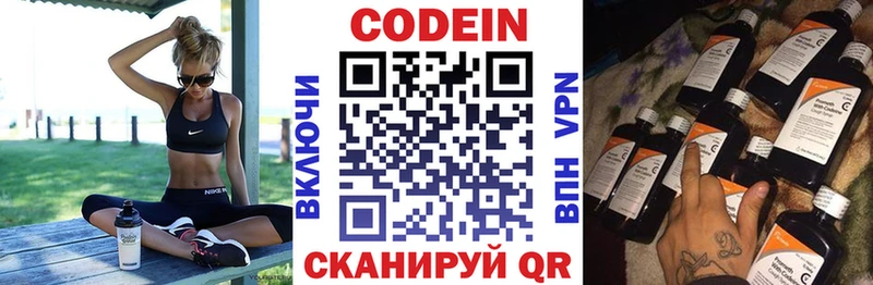 даркнет сайт  Реж  Codein Purple Drank 