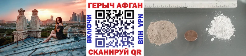 Героин герыч  цены   Реж 