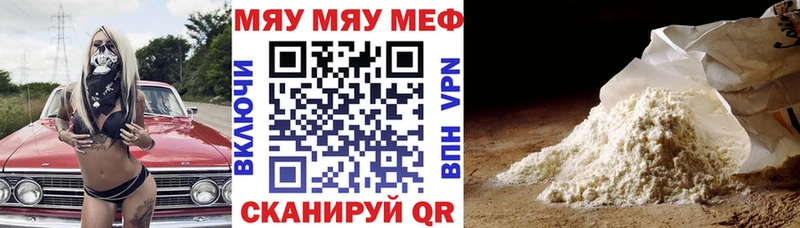 МЕФ мука Реж